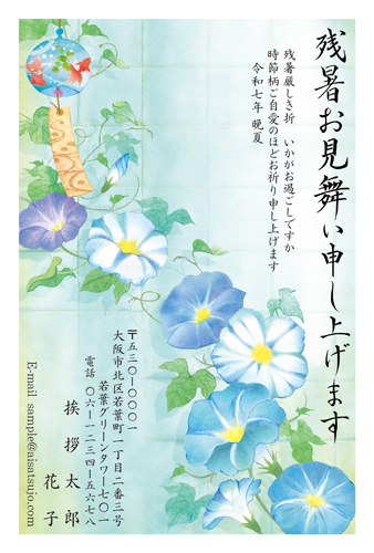 人気デザインランキング（個人）デザインタイプ| 暑中見舞い・残暑