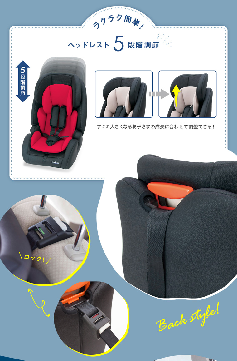 iPit アイピット チャイルドシート ネビオ・オンライン