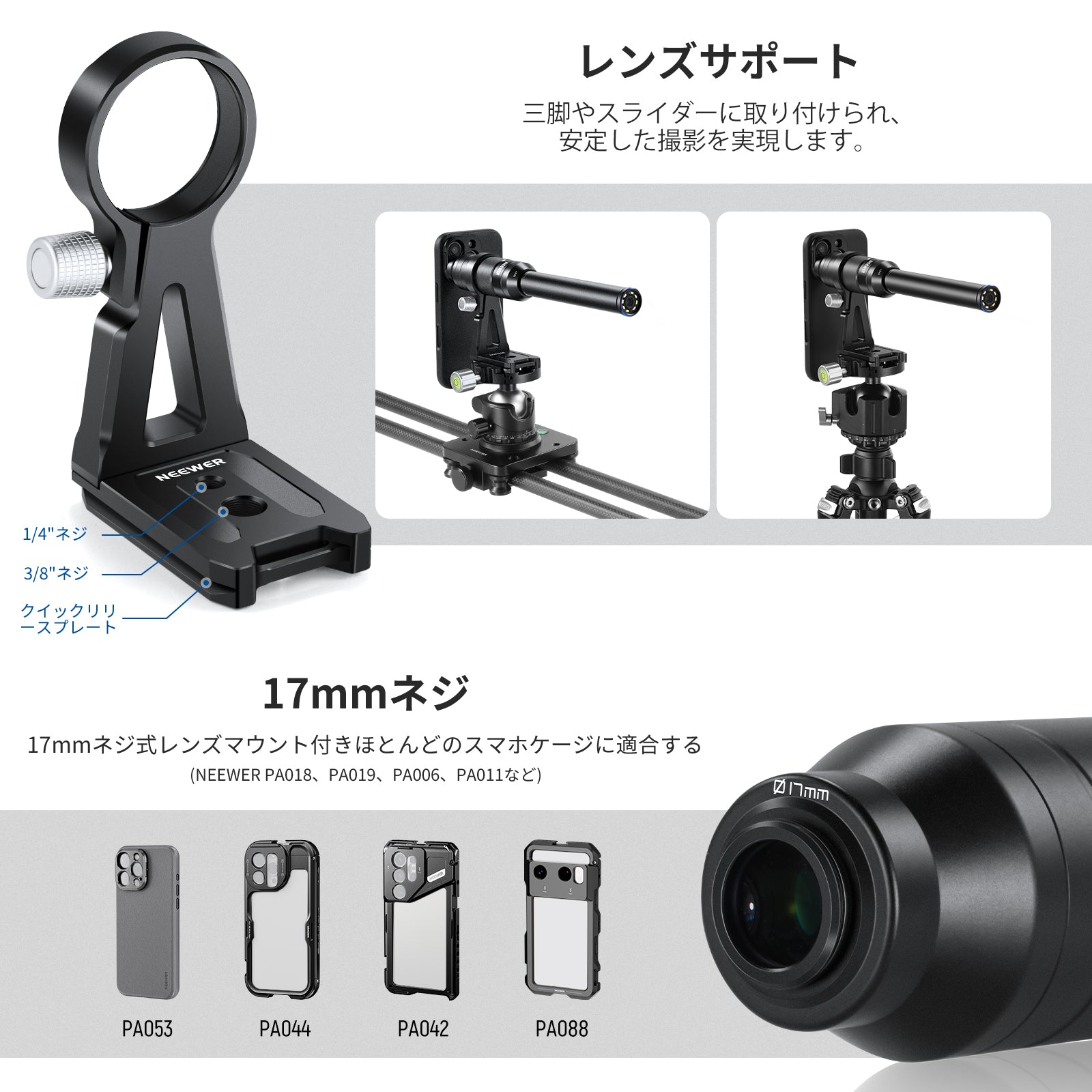 NEEWER LS-63 109° 16mm 4X マクロプローブレンズ 17mmスレッド付き