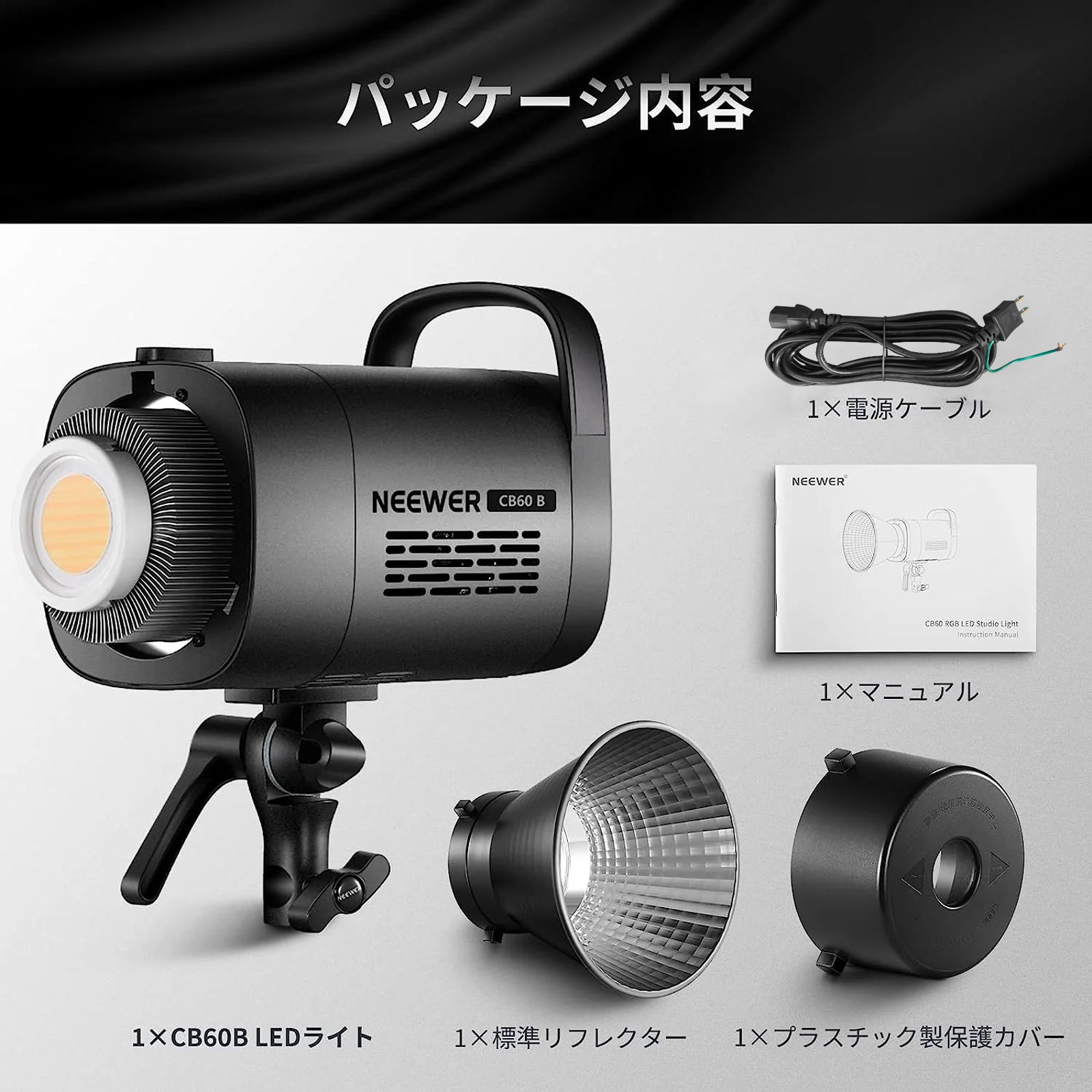 NEEWER CB60B 70W LEDビデオライト – NEEWER.JP