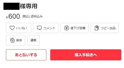 専用出品 他の方ご購入お控え下さい。 専用ページ】他の方ご