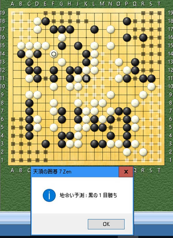 天頂の囲碁7 Zen】機能や使い方紹介！強さは最高棋力の9段【感想評価