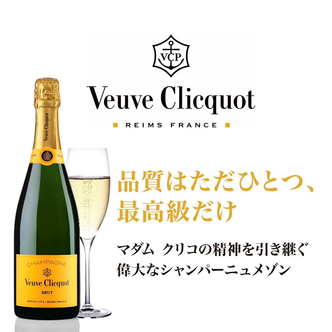 特別価格】ヴーヴクリコ イエローブリュット 6本セット（1ケース）正規