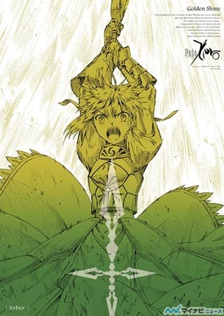 TVアニメ『Fate/Zero』、Blu-ray Disc BOX IIの早期予約特典ポスターを