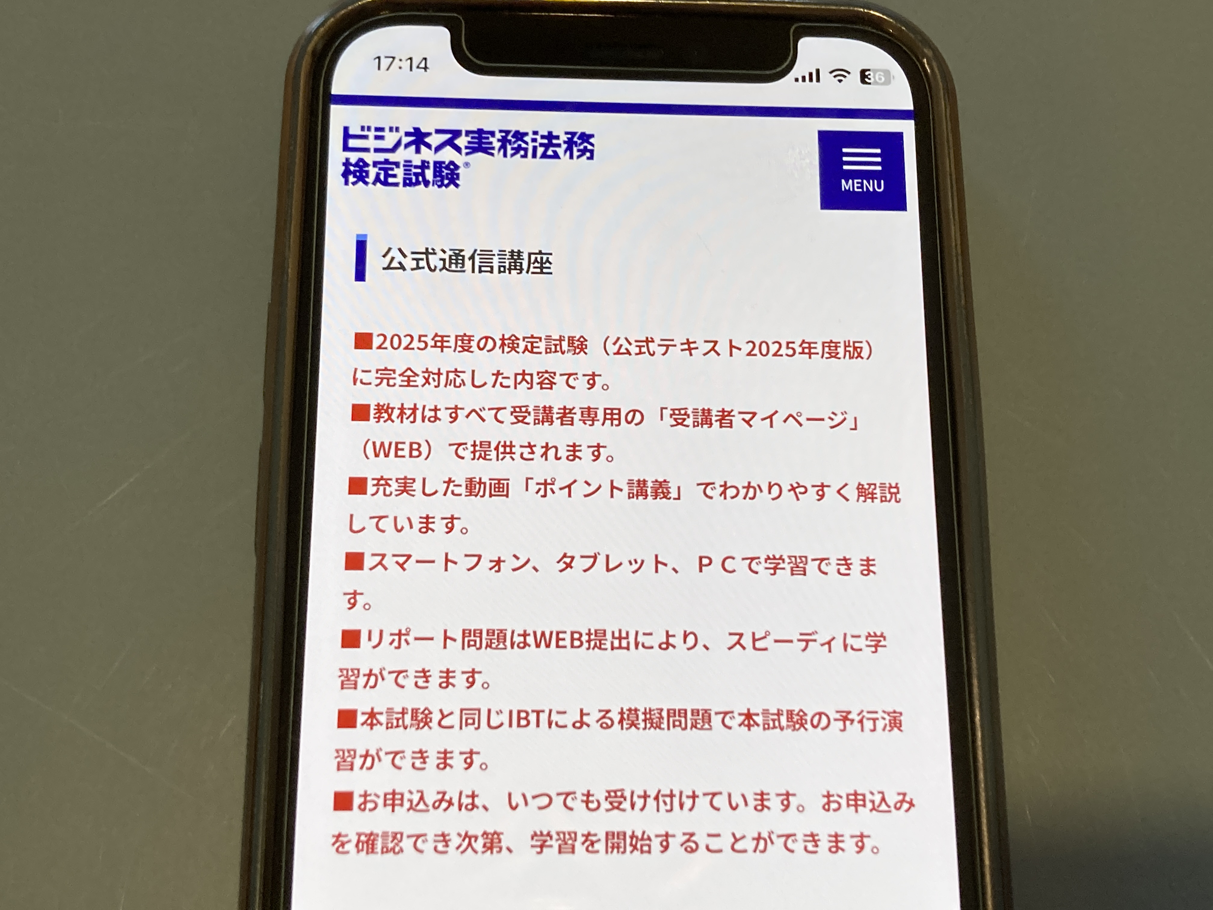 ビジネス実務法務検定試験におすすめの通信講座7選と失敗しない選び方