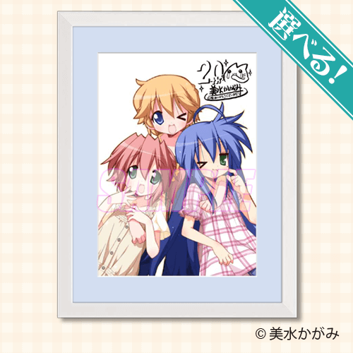 らき☆すた』連載20周年を記念したオンラインくじが登場