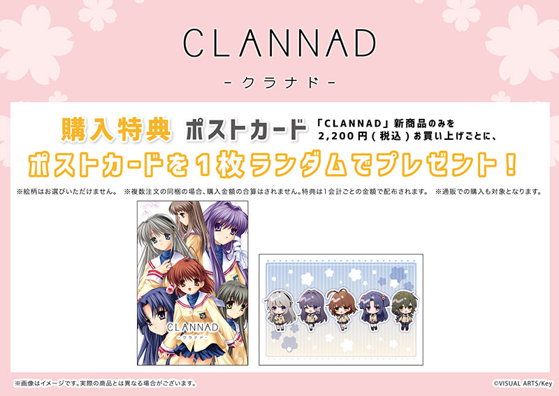 CLANNAD』のポップアップストアが4月28日より開催決定