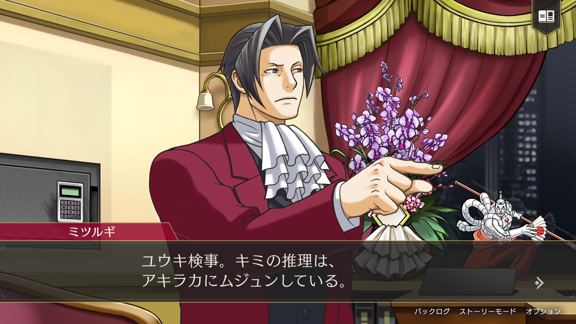 逆転裁判 逆転検事2 特典 クリーナー ストラップ 御剣怜侍 CAPCOM DS