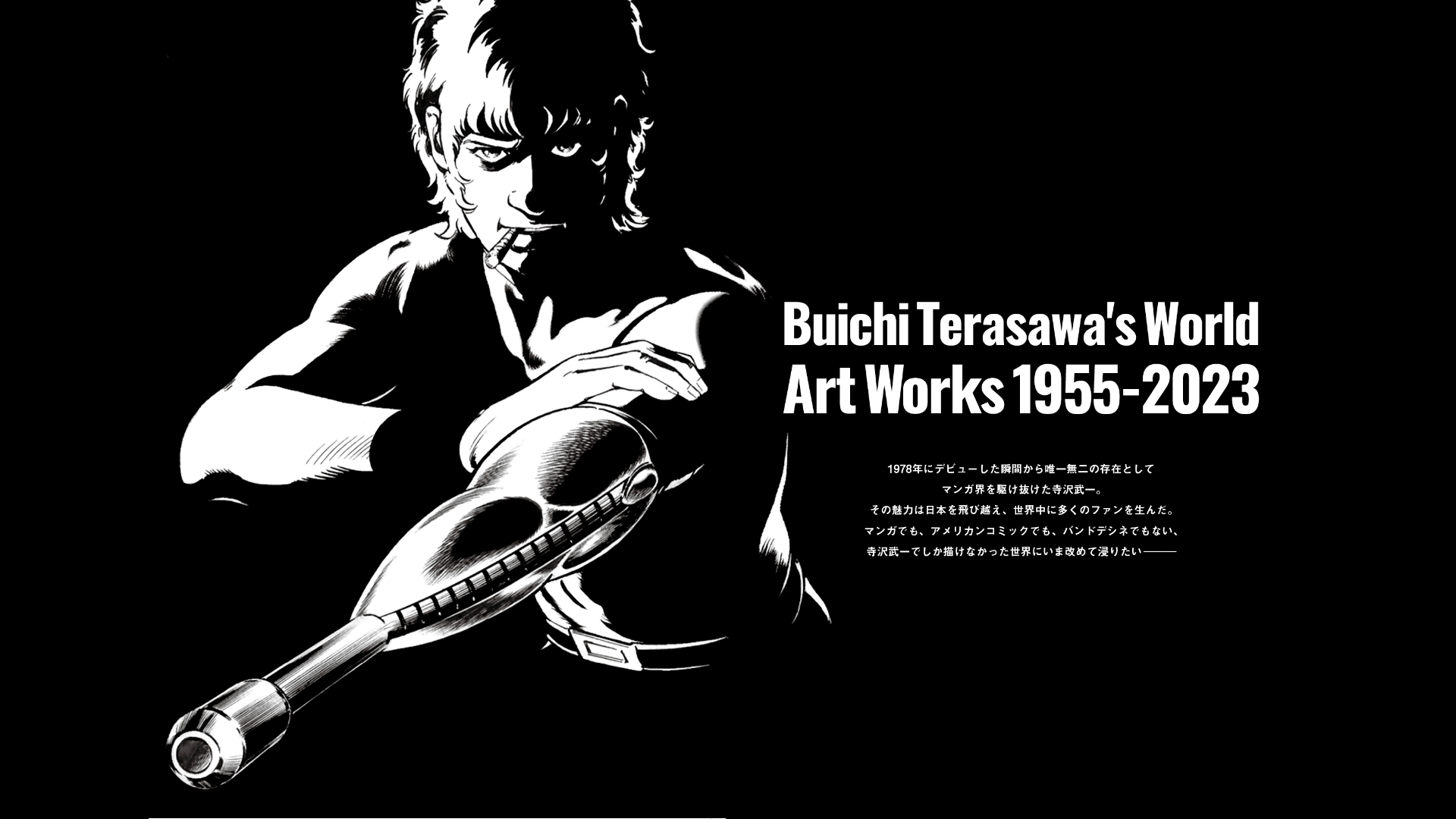 ②当時物 コブラポスター 東京ムービー新社 寺沢武一、集英社、C.I.C