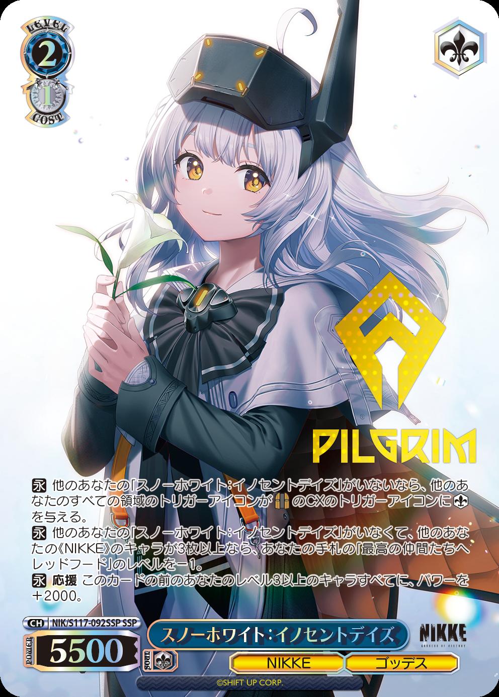 ヴァイスシュヴァルツ 勝利の女神NIKKE SEC+ モダニア ヴァイス NIKKE