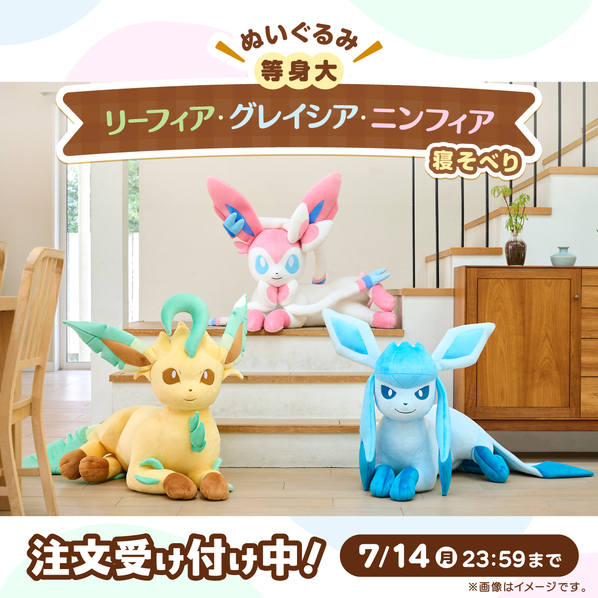 訳あり】 等身大 ニンフィア ぬいぐるみ 2017年 訳あり】 等身大