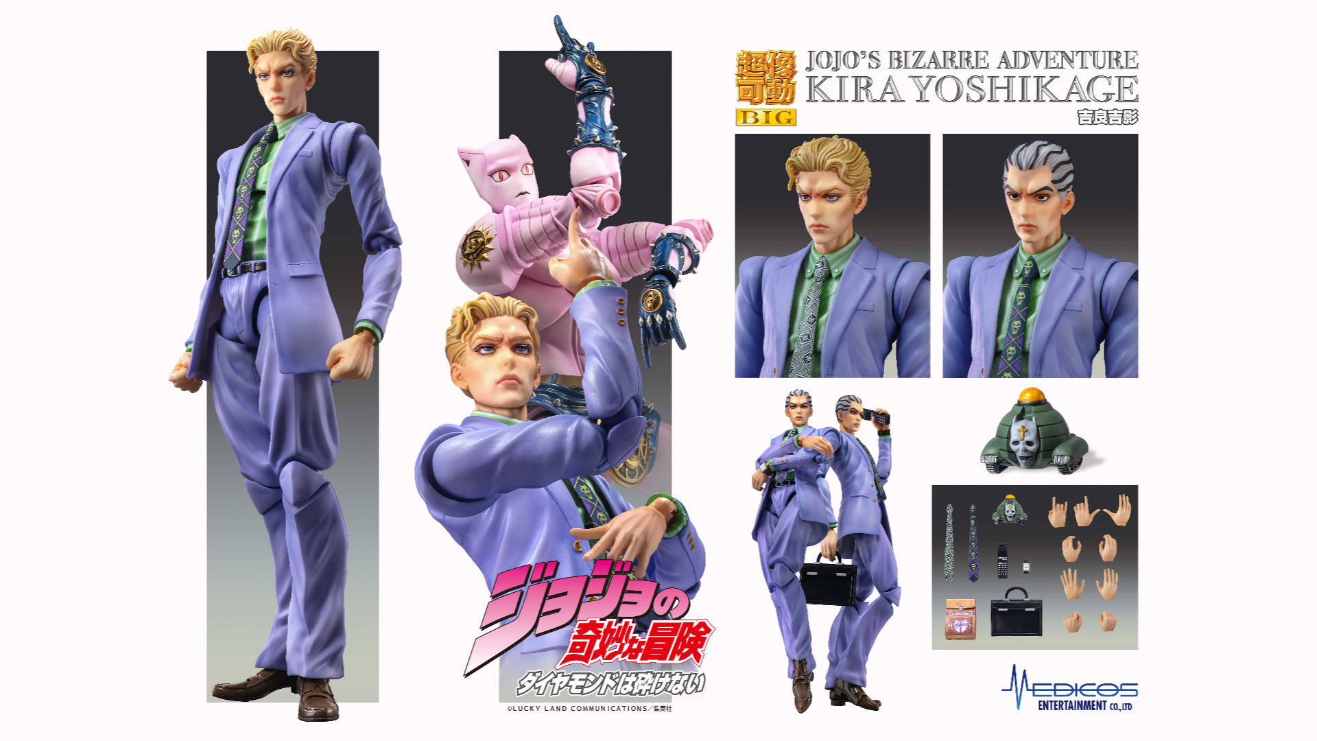 吉良吉影」と「キラークイーン」の