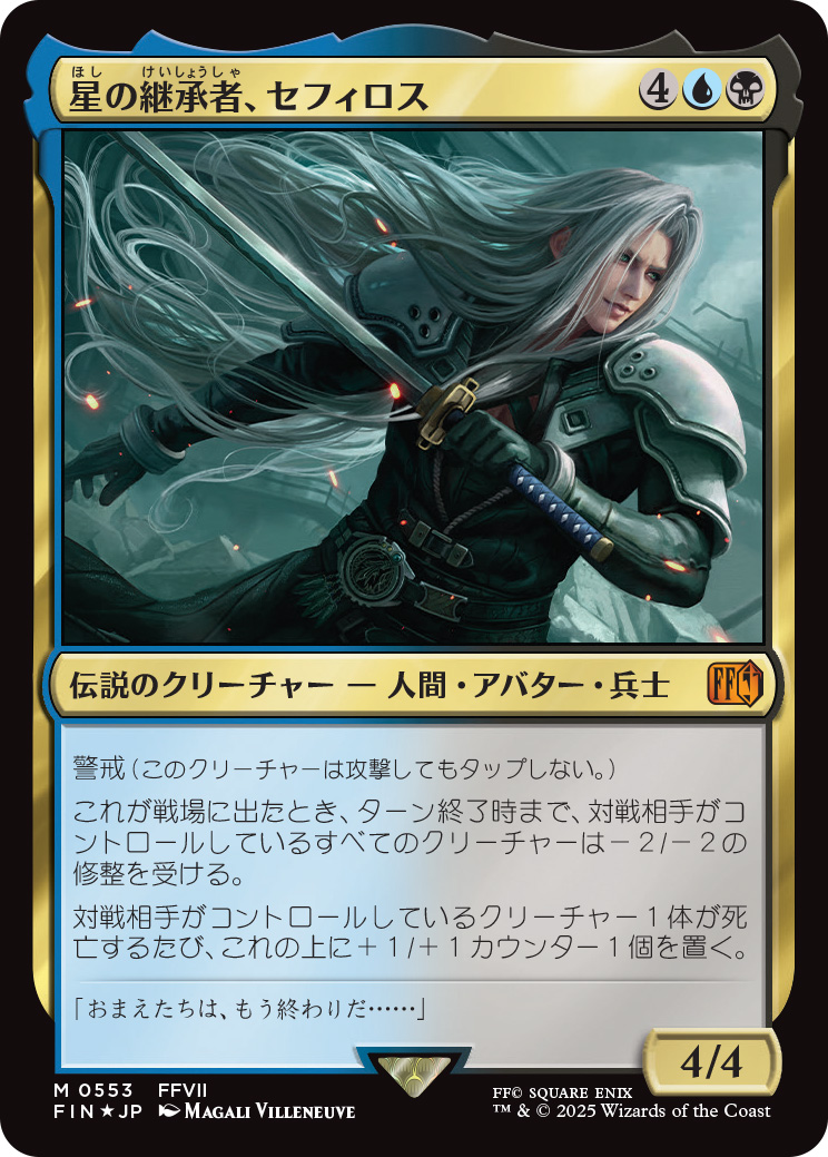 MTG FF グルグ火山の赤竜 Foil（継承史 天野喜孝） FF』と『MtG』の