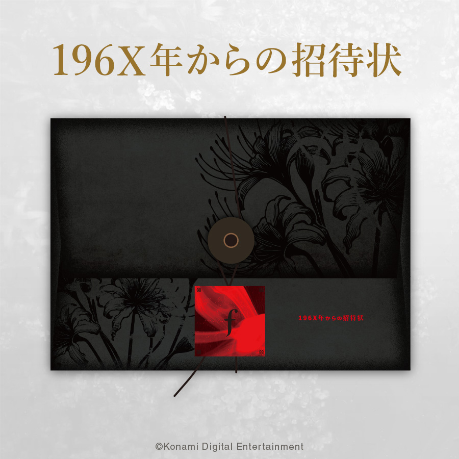 SILENT HILL f 残置物展』オンライン版の無料公開が決定