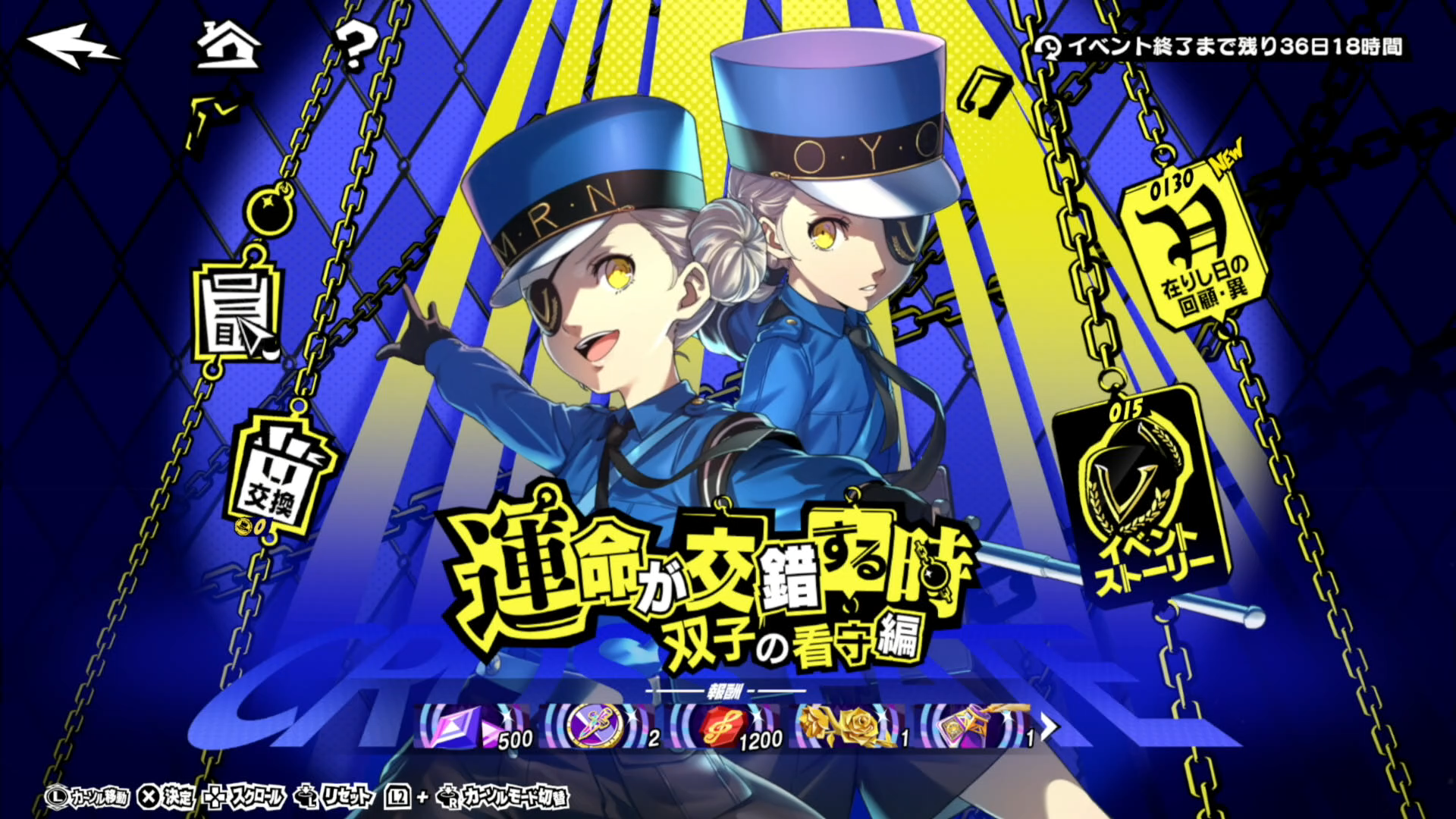 P5X』双子の看守ジュスティーヌ＆カロリーヌがプレイアブルキャラ