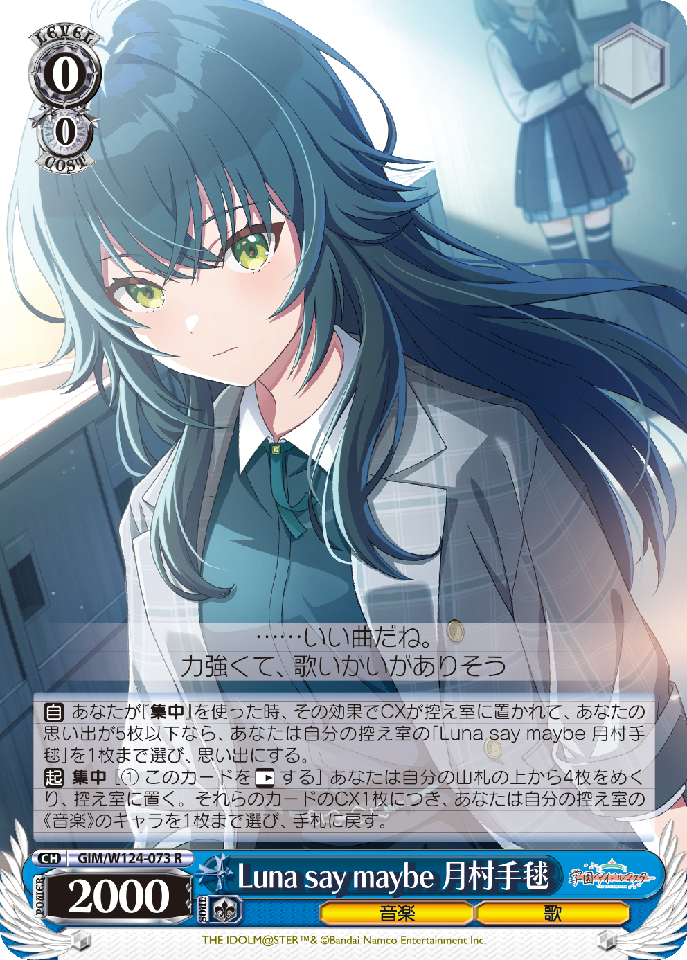 PSA10】WS ヴァイス 学園アイドルマスター SIR さみだれ 秦谷美鈴 WS