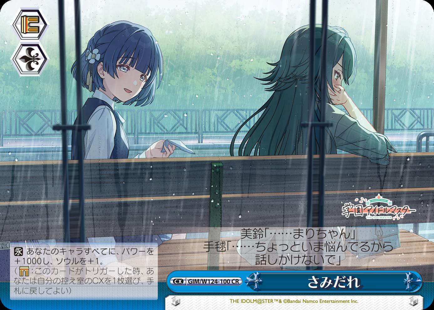 学マス ヴァイス まとめ売り 月村手毬 アイヴイ SP 秦谷美鈴