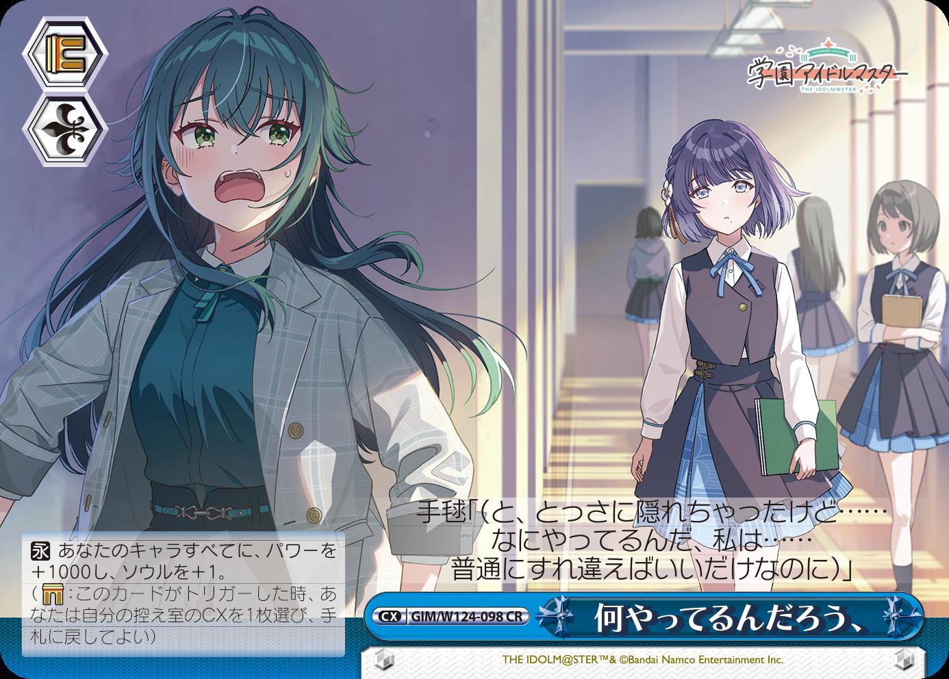 ヴァイス 学園アイドルマスター アイヴイ 月村手毬 SP 学マス まとめ