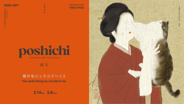 ときメモ』藤崎詩織をイメージした30周年記念コラボウオッチが発売