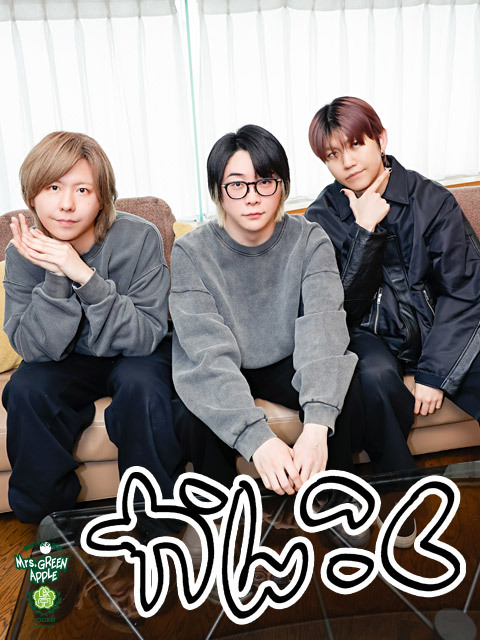 Mrs. GREEN APPLE大森元貴「この曲は僕らの“名刺”というか…」“バンド感