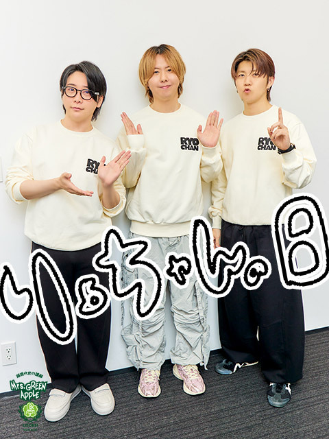 Mrs. GREEN APPLEゼンジンガチャ大森元貴、藤澤涼架、若井滉斗コンプ