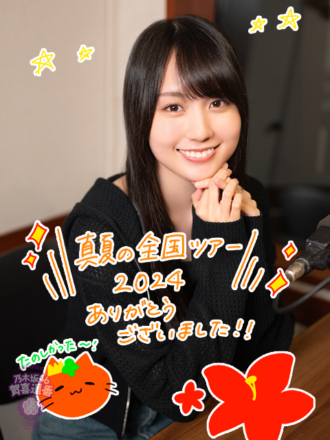 賀喜遥香 乃木坂46 生写真 引退品 まとめ売り 引退品!!!】乃木坂46 生