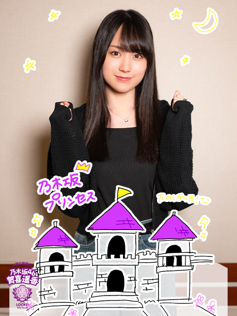 乃木坂46賀喜遥香「お気に入りです！プリンセスがコンセプトのライブ