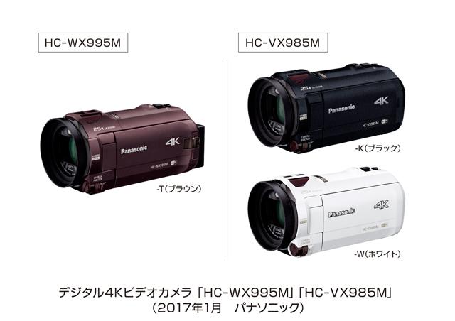 Panasonic HC-VX985M 4Kビデオカメラ（マイク付き） Amazon.co.jp