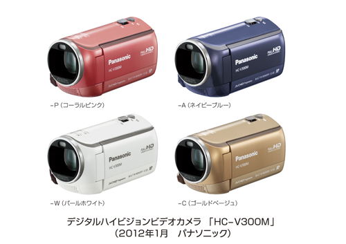Panasonic HC-V300M ビデオカメラ ほぼ新品 3838 Panasonic HC-V300M