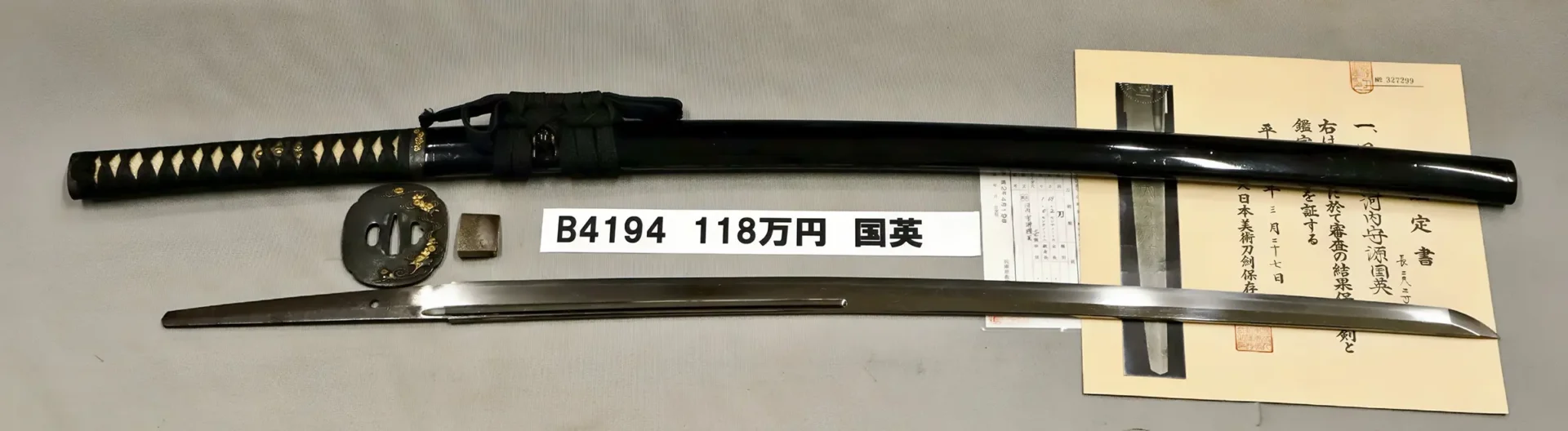 江戸中期 | 株式会社中野古銭