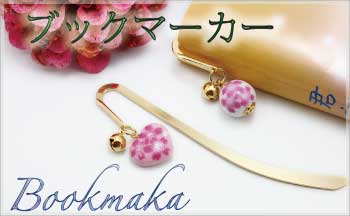 プレゼント・ギフト オリジナル 有田焼アクセサリー・小物雑貨通販