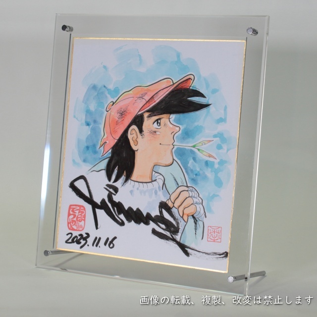 ちばてつや「あしたのジョー」 | チャリティ・オークション「芸術家と