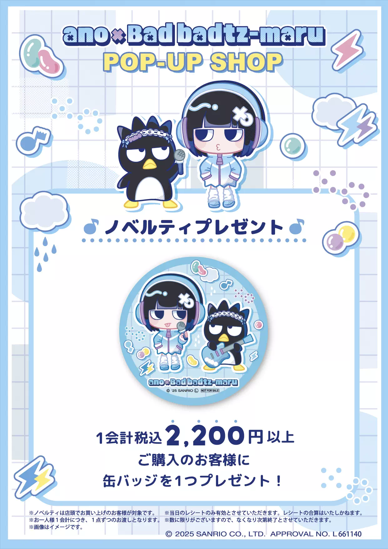 あの×バッドばつ丸のコラボポップアップが渋谷で開催、限定ぬいや