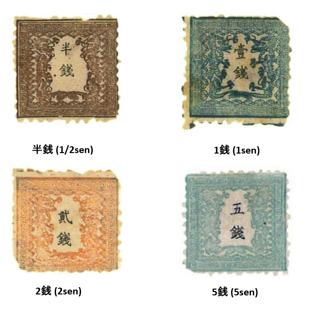 手彫切手　竜文切手　銭二百文　明治4年　未使用 手彫切手 竜文切手 銭二百文 明治4年 未使用 手彫切手 竜文切手 銭二百