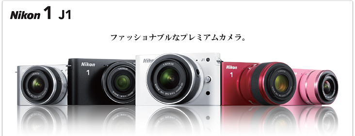 Nikon 1 S1 - 概要 | ミラーレスカメラ | ニコン
