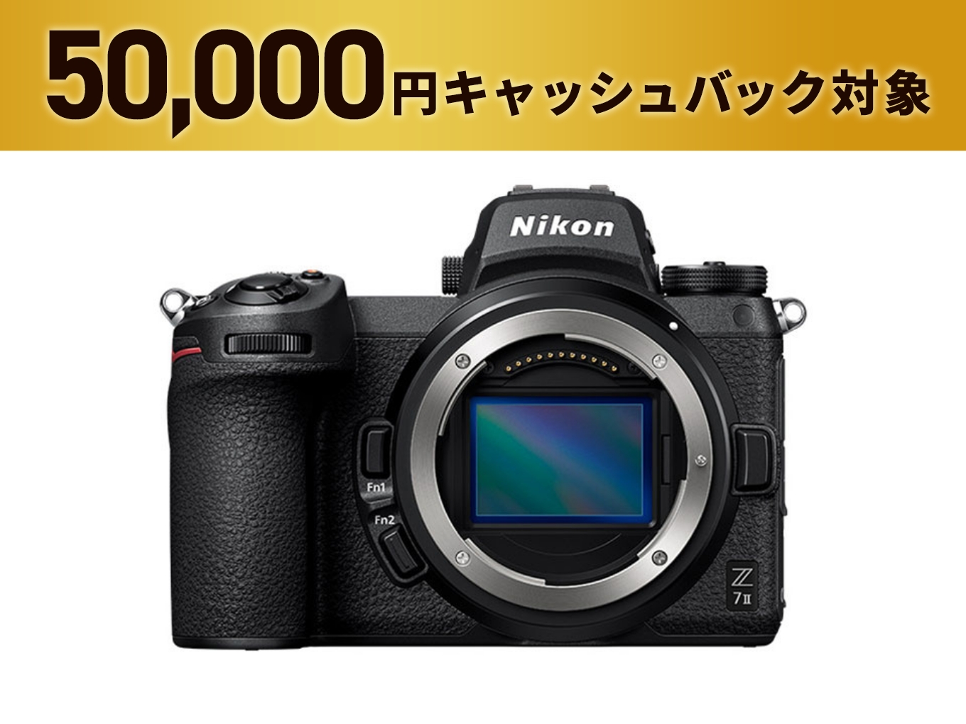 Z7II - 公式通販 | ミラーレスカメラ | NikonDirect - ニコンダイレクト