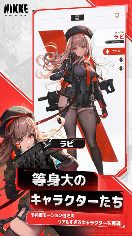 勝利の女神: NIKKE | 戦場に響く銃声と絆~地上奪還ガンガールRPG~