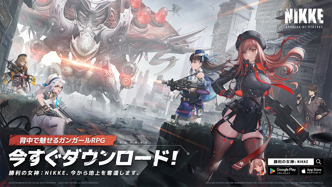 勝利の女神 : NIKKE 【公式通販】