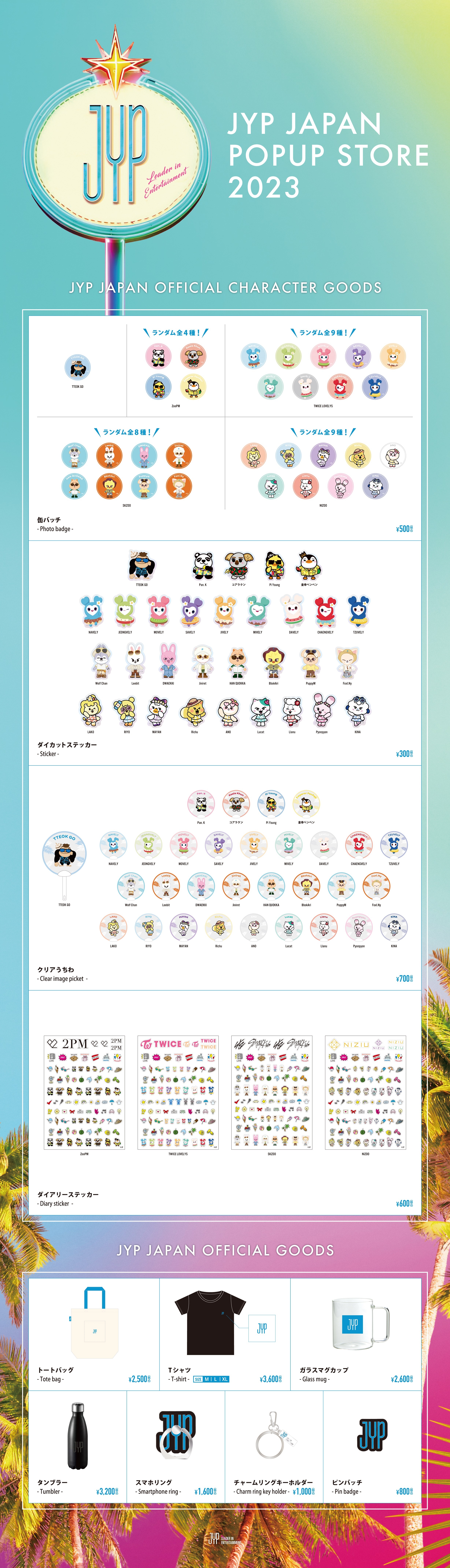 NiziU Official Website