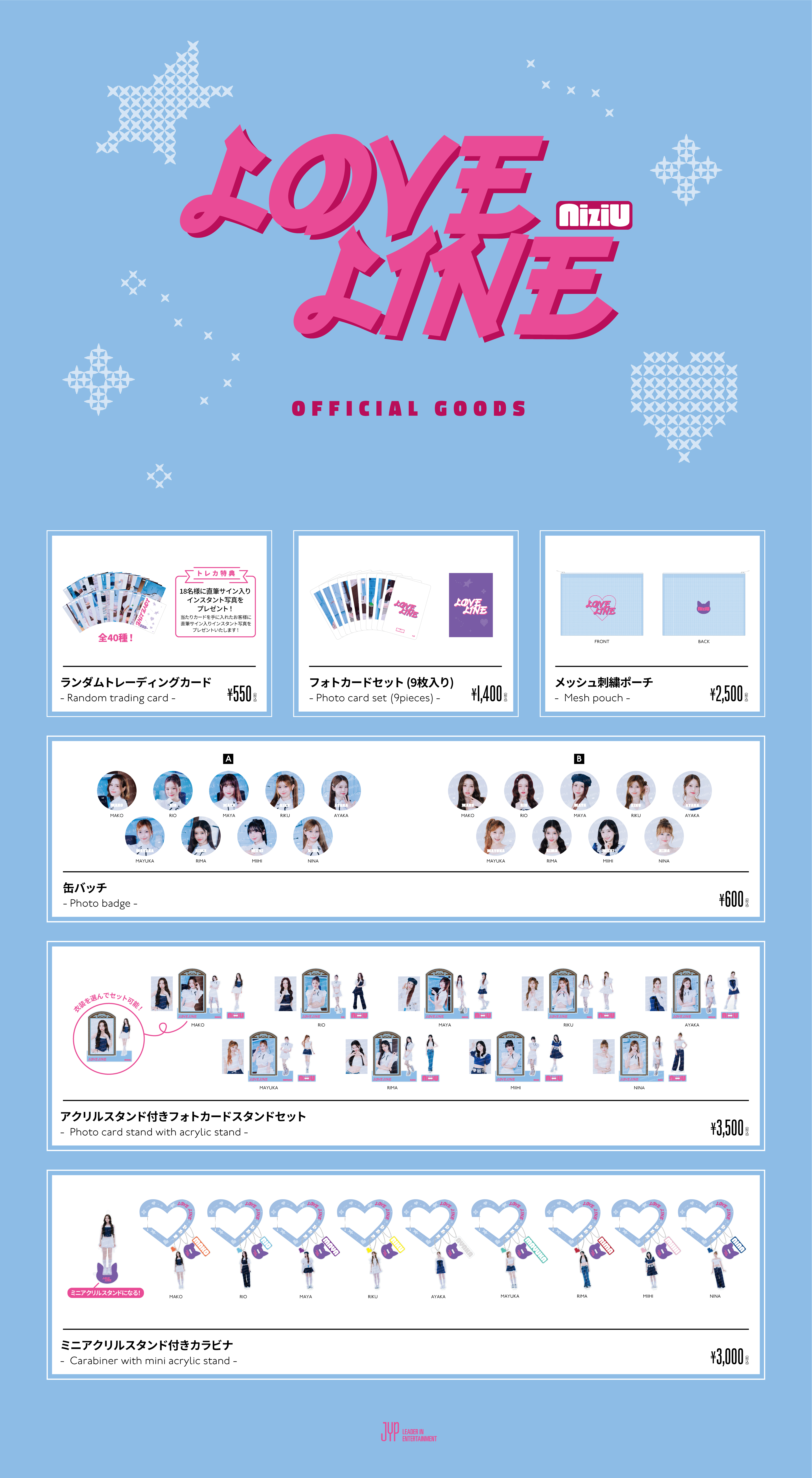 NiziU Digital EP『LOVE LINE -Japanese ver.-／Shining day』リリース