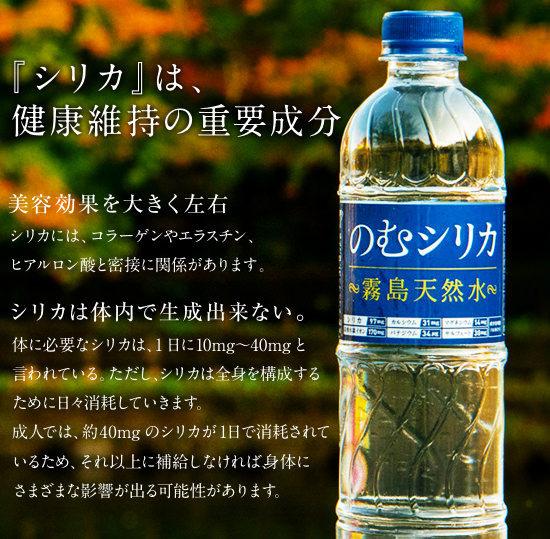 公式〉霧島天然水のむシリカ／1秒に1本売れている
