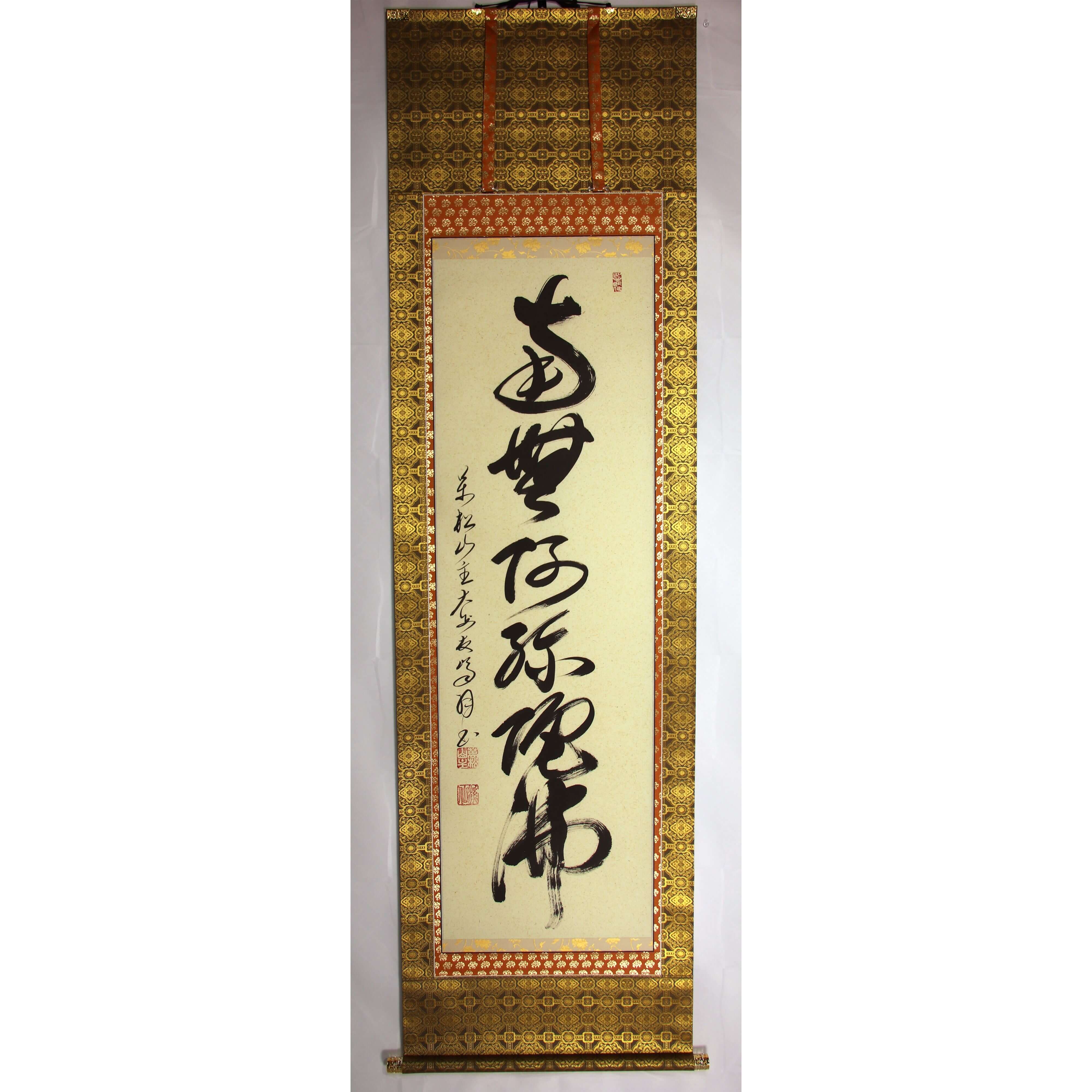 南無阿弥陀仏/秀峰謹書/紺紙金泥/六字名号/行書/共箱 南無阿弥陀仏