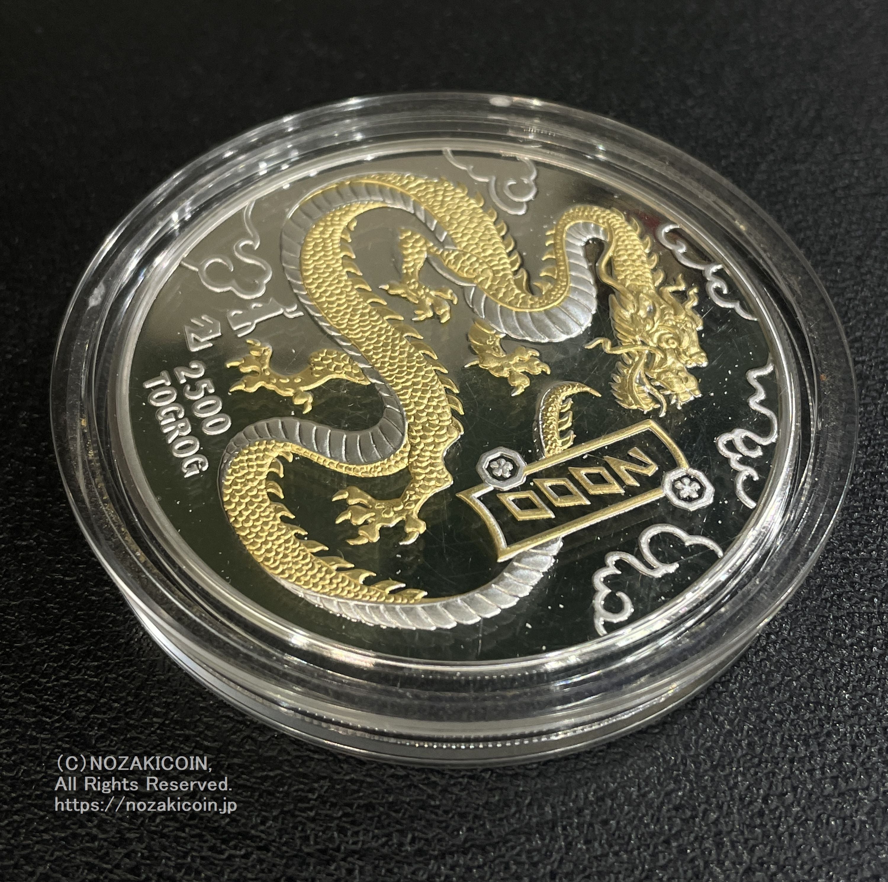 モンゴル 1999年(兎年 うさぎ年) 2000トゥグルク5オンス銀貨 プルーフ