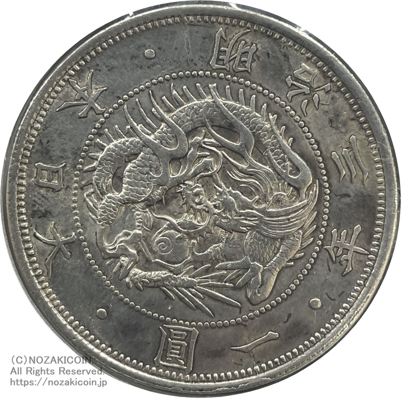 旧1円銀貨 明治3年 大型貨幣 旧貨幣 銀質保証 銀貨 SV900