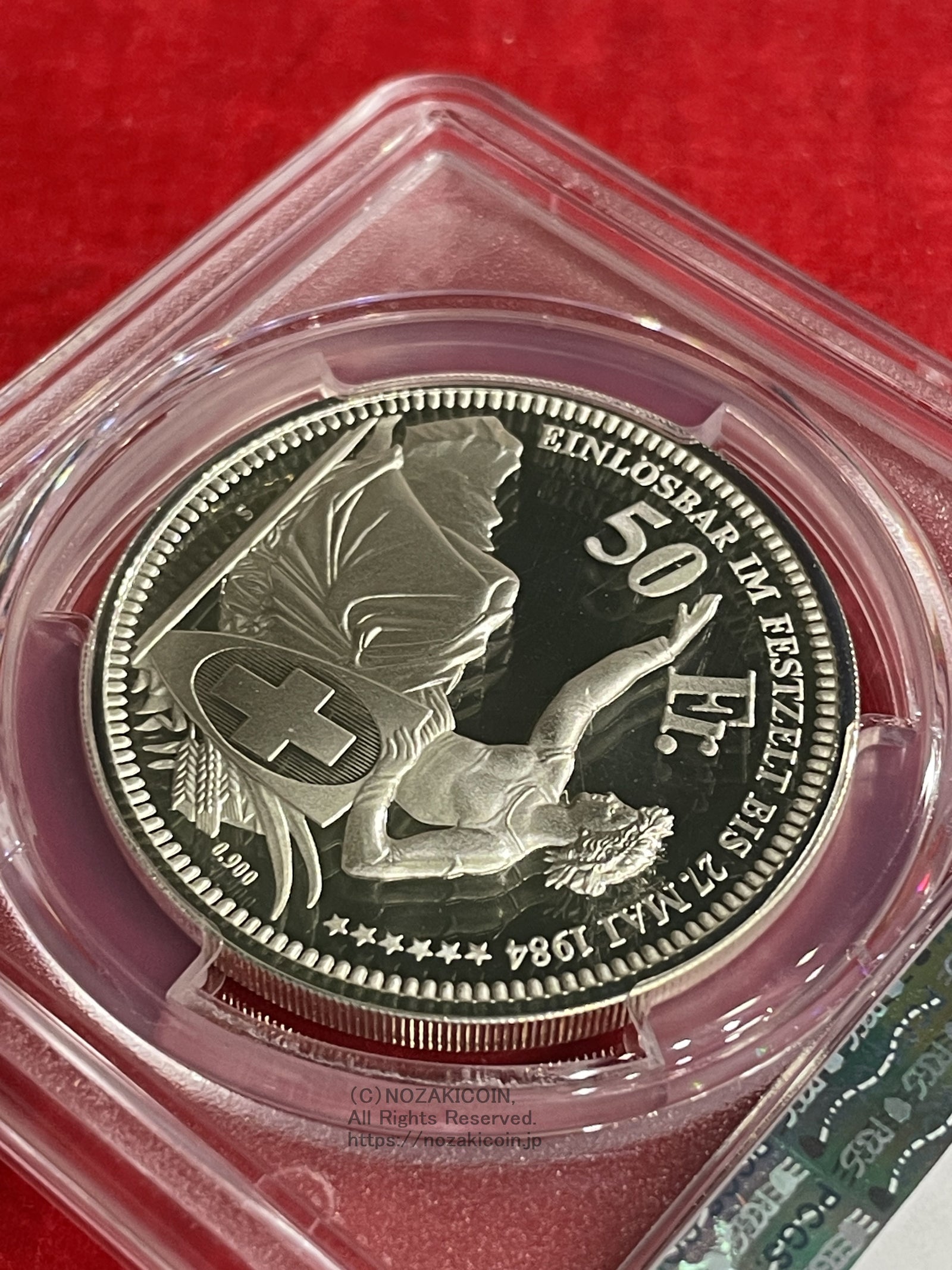 スイス 射撃祭 50フラン銀貨プルーフ 1984 オーバーハスリ PCGS PR69