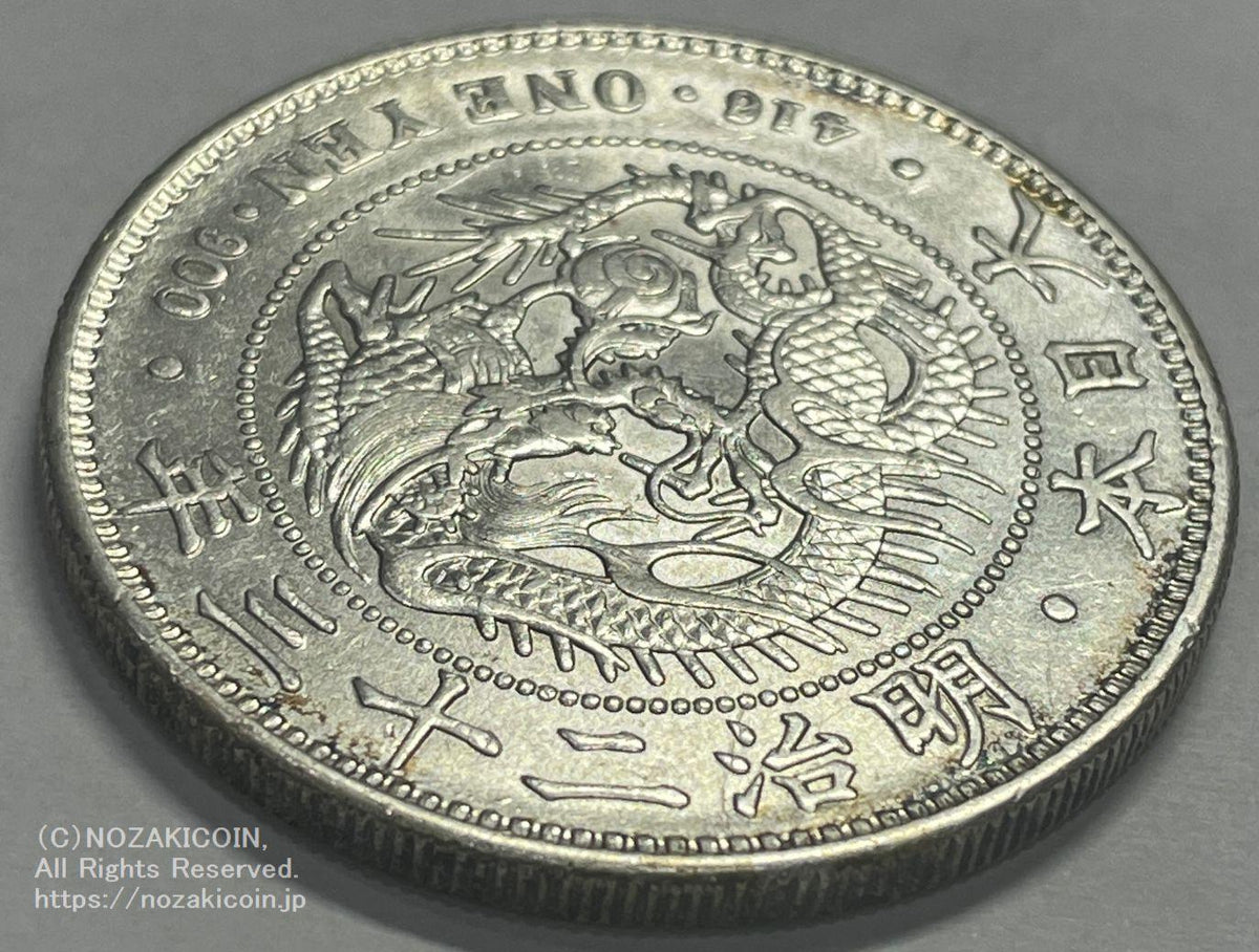 明治23年新1円（一圓）銀貨＜小頭二＞ ＊NGC認証品 円