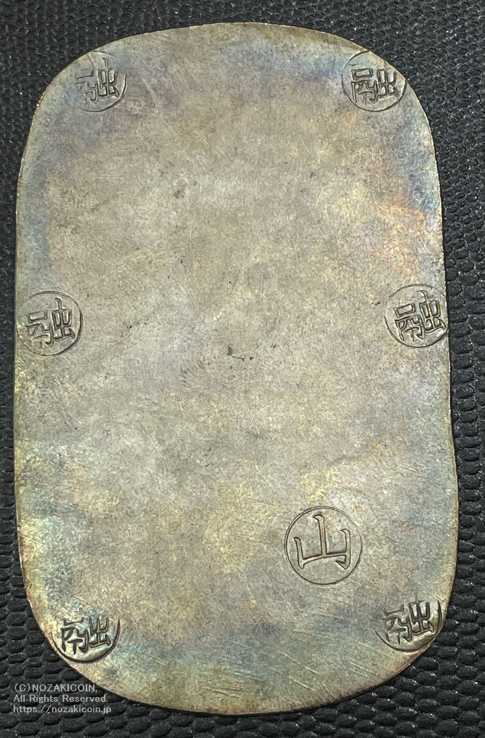 一分銀 「銀」八角欠け表裏ダブルエラー銭 一分銀の偽物と本物の見極め