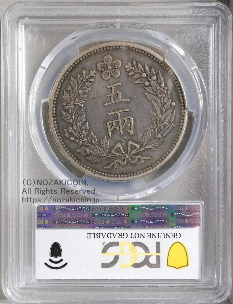 朝鮮銀貨 一圜 開国五百二年銀貨保証銀貨 502年 朝鮮 M25032599