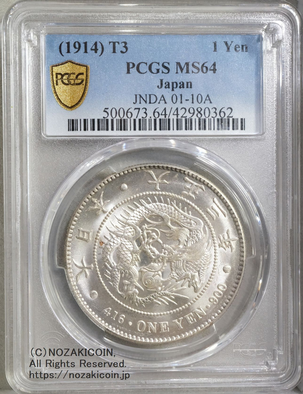 ほ*ー様 【オークション】PCGS XF-D 大正三年 一圓銀貨 一円 1円 準 ほ