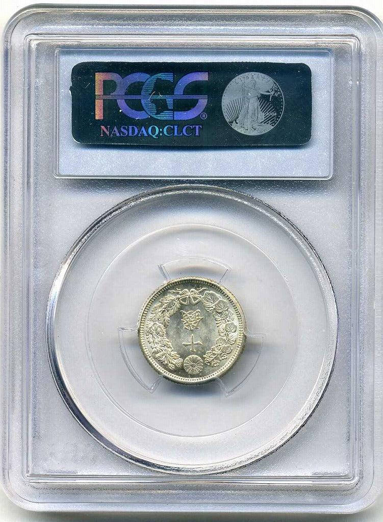 古銭 PCGS 小型5銭白銅貨 大正10年 MS66 5銭銀貨、白銅貨